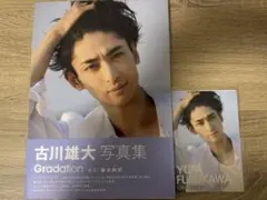 2026年最新】古川雄大写真集：Gradationの人気アイテム - メルカリ