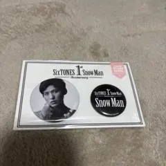 Snow Man 目黒蓮 1st Anniversary 缶バッジセット