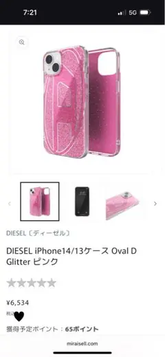 DIESEL iPhoneケース