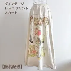 2026年最新】フィードサック スカートの人気アイテム - メルカリ