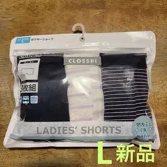 【新品】しまむら　レディース　ボクサーショーツ　股上浅め　Lサイズ　3枚組のサムネイル