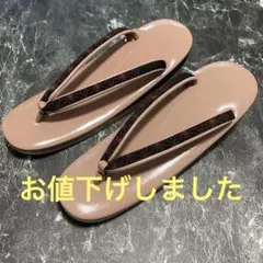 ベージュ 牛革　合成皮革 草履 正絹使用　新品未使用