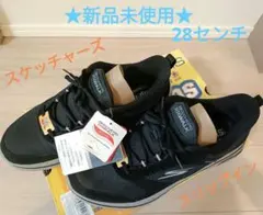 未使用 スケッチャーズ ゴーウォークアーチフィット 2.0 スニーカー 28cm