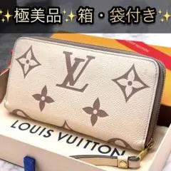 展示品級 ルイヴィトン アンプラントジッピーウォレット バイカラー