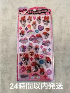 うるちゅるポップシール　パワーパフガールズ　ブロッサム　正規品　新品未使用