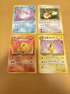 2026年最新】旧裏ポケモンカード（ブイズ）一覧はこちらの人気アイテム