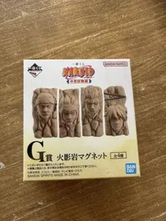 一番くじ NARUTO ナルト G賞 火影岩マグネット 全4種 中忍試験編