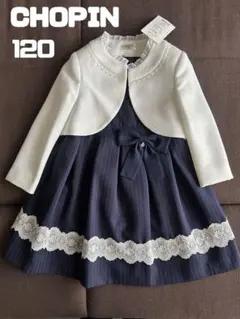 【美品】CHOPIN フォーマルドレス 120 ネイビー