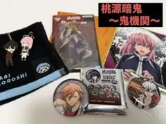 【まとめ売り】桃源暗鬼 〜鬼機関〜