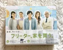 二宮和也 フリーター、家を買う。Blu-rayBOX 初回限定＋SP 2点セット