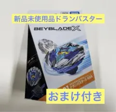 新品未開封☆ベイブレードX☆ドランバスター1-60A☆FCバルセロナVer