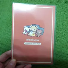 リラックマ 2026スケジュール帳