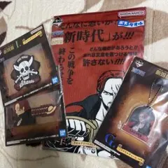 ワンピース一番くじ 新四皇 シャンクス4つセット