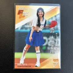 鈴木愛理 始球式カード BBM fusion 2025