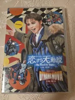 1986年公開角川映画 時空の旅人 Time Stranger DVD - メルカリ