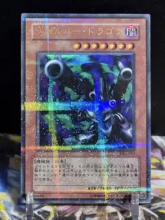 初期】遊戯王カード リボルバードラゴン ウルトラレア - メルカリ