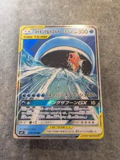 コイキング＆ホエルオーGX SR SM9 タッグボルト 098/095 - メルカリ