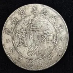 日本銀貨 竜20銭銀貨 明治9年前期ハネ明 - メルカリ