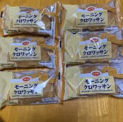 むぎ様専用☆コープ　モーニングクロワッサン　6個
