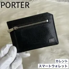 PORTERポーター カレントフラグメントケース スマートウォレット 吉田カバン