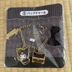 クロミ一番くじバッグチャーム