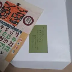 芹沢銈介 1997年 カレンダー - メルカリ