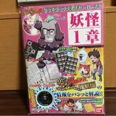 妖怪ウオッチ   妖怪ゲラポプラス