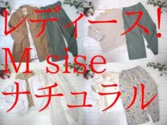7*★様 15-6470　レディース服　まとめ売り　ナチュラル　56着　Mサイズ