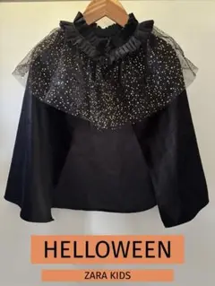 ZARA KIDS 5-14歳　HELLOWEENマント