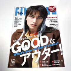 〈抜け無し〉小島健 FINEBOYS 2023年12月号