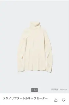 ユニクロ　エクストラファイン　メリノウール　アイボリーリブ編みタートルネックXS