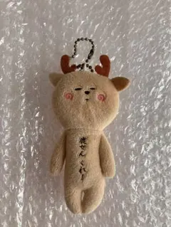 ゆきお 奈良　鹿せんくれ！ご当地キーホルダーマスコット　ぬいぐるみ