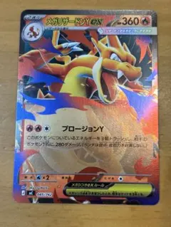 高騰中 ポケカ スタートデッキ100 メガリザードンYex ミラー - メルカリ