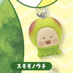 こびとづかん めじるしマスコット スモモノウチ めじるしアクセサリー