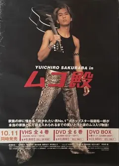 2025年最新】長瀬智也 ポスターの人気アイテム - メルカリ