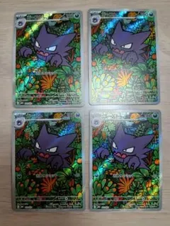 ゴースト メロエッタ 各3枚 ar仕様 - メルカリ