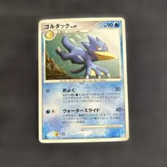ポケモンカード ゴルダック LV.47未使用のサムネイル