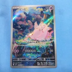 2026年最新】ピッピ ポケモンの人気アイテム - メルカリ
