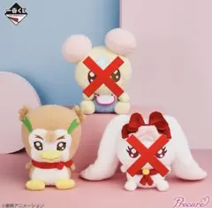 プリキュア 1番くじ ぬいぐるみ シロップ