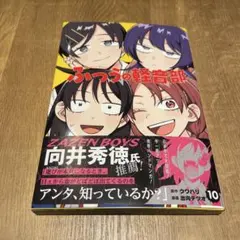 2026年最新】ふつうの軽音部 初版の人気アイテム - メルカリ