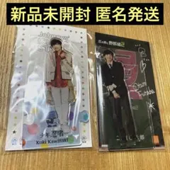 新品未開封 川﨑皇輝　野郎組2 アクリルスタンド 2022年