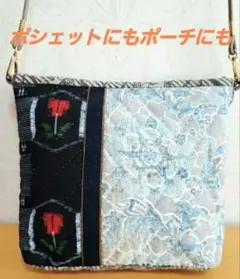 ハンドメイド　古布&かすりパッチワークポシェット(取り外し可能ストラップ付)