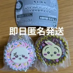 【新品未開封】ちいかわ/手作りおやつチャーム 平成女児チョコ/2個セット