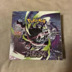 ポケモンカード アビスアイ 1BOX 新品未開封 シュリンク付きのサムネイル
