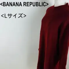 ワインレッド ニット