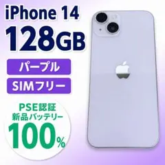 97 iPhone14 128GB 純正BMS新品バッテリー 美品 - メルカリ