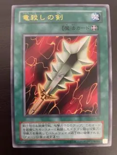遊戯王OCG 竜殺しの剣 G4-09 ウルトラレア - メルカリ