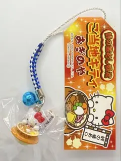 2026年最新】キティ 根付け レアの人気アイテム - メルカリ