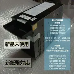 激安！新品！新紙幣対応ビルバリ5台セット - メルカリ