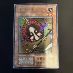 2026年最新】ハネハネ 遊戯王の人気アイテム - メルカリ